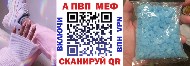 Alfa_PVP кристаллы  Карачаевск 