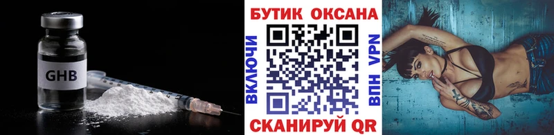 БУТИРАТ Butirat  Карачаевск 