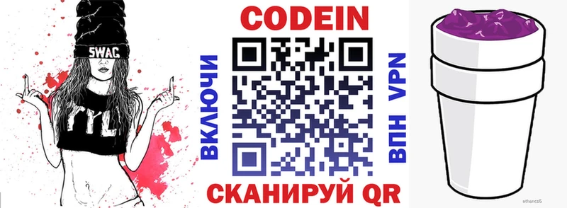 Кодеин напиток Lean (лин)  купить   Карачаевск 