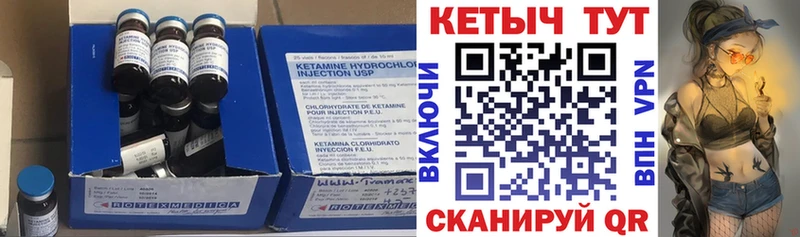Кетамин ketamine  Карачаевск 