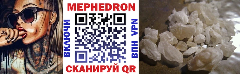 МЯУ-МЯУ VHQ  купить наркотик  Карачаевск 