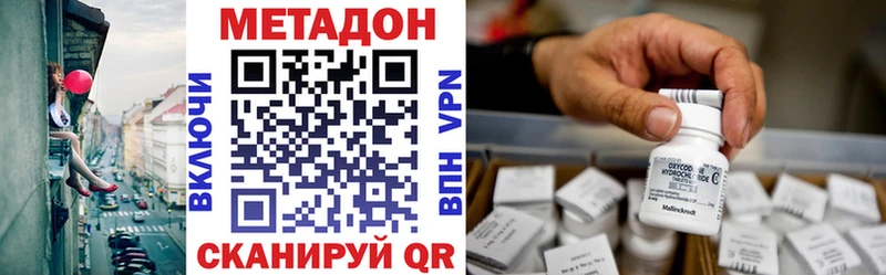 Метадон белоснежный  mega ТОР  Карачаевск 